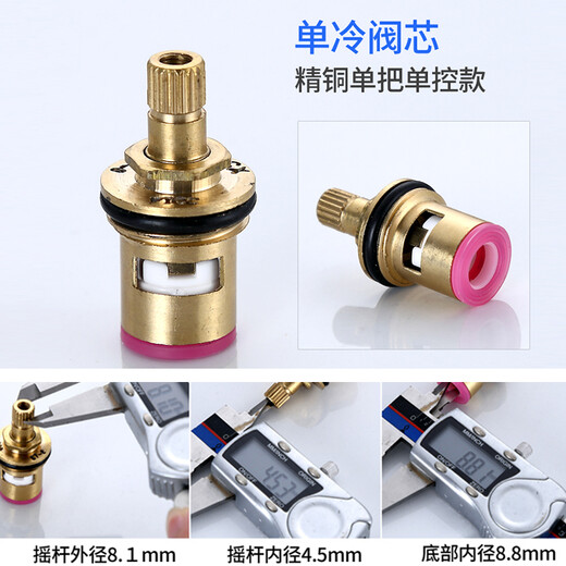 Shuangwei faucet copper valve core quick-opening ceramic valve double tooth valve core forward and reverse rotation valve core hot and cold water ceramic core triangle valve kitchen washing machine valve core repair accessories FD2