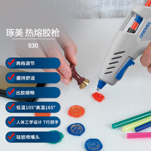 DREMEL plug-in hot melt glue gun dual temperature adjustment low temperature 105 degrees high temperature 165 degrees 930