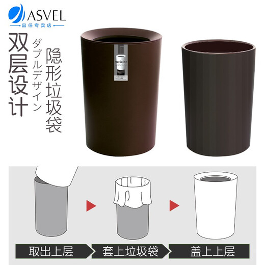 Asvel (Asvel) importiert japanische kreative Doppelschichtmüll kann Wohnzimmerstudienstudienküche Toilette Badezimmer Mülleimer ohne Deckung 6212 Doppelschicht quadratisch braun