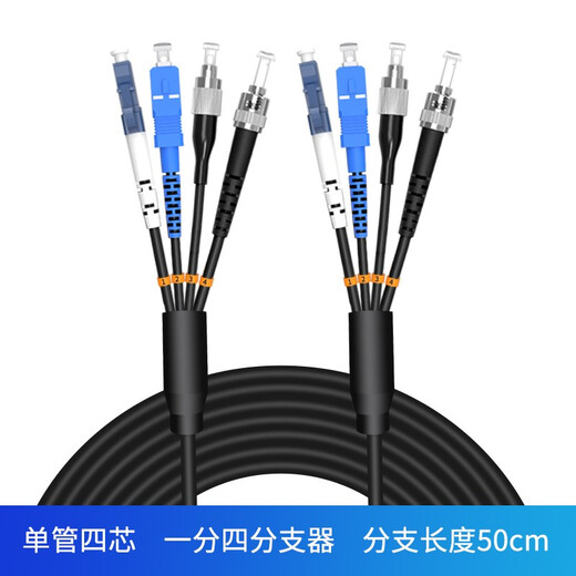 EB-LINK 工程电信级单模四芯室外耐磨TPU野战铠装钢丝防鼠咬抗压抗拉柔软演出煤矿井4芯光纤跳线  LC-LC单模4芯室外野战铠装 100米