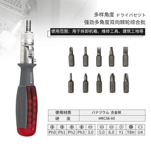 Fukuoka Tools multi-angle two-way ratchet screwdriver multi-functional comprehensive bit combination set screwdriver