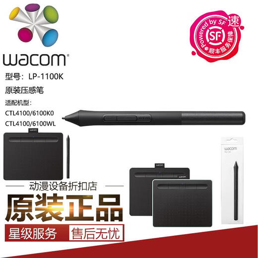 Wacom影拓PTH660数位板CTL472 672  6100新帝DTK1661原装压感笔 DTH2420/2421盒装笔赠送笔芯 0x0cm