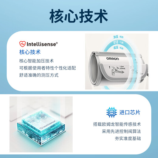 
OMRON (OMRON) electronic blood pressure meter upper arm blood pressure meter for elderly people's home large screen blood pressure measurement medical high precision U701