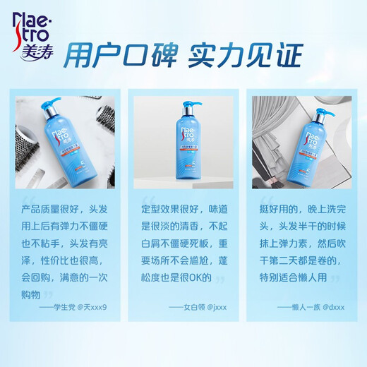 Meitao Elastin 180g Styling Curly Hair Moisturizing Long-lasting Curl Care Essential Oil Essence Perm Women's Hair Conditioner Anti-frizz Long-lasting Charming Curl Elastin 180g*2