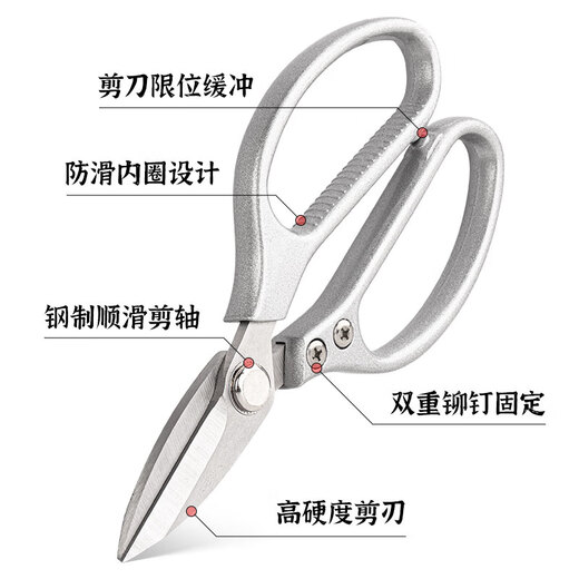 GIVEGOOD日本品质厨房剪刀鸡骨剪sk5合金厨房强力剪短嘴尖头剪专用剪刀 塑料款-红色1把