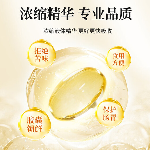 Aodong Ganoderma lucidum spore oil soft capsule 30g broken wall spore powder enhances immunity and middle-aged and elderly health products for parents gift box