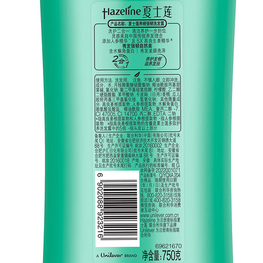 Xia Shilin Root Strong Shampoo 750g Men's and Women's Shampoo For Fragile and Prone to Hair Disruption