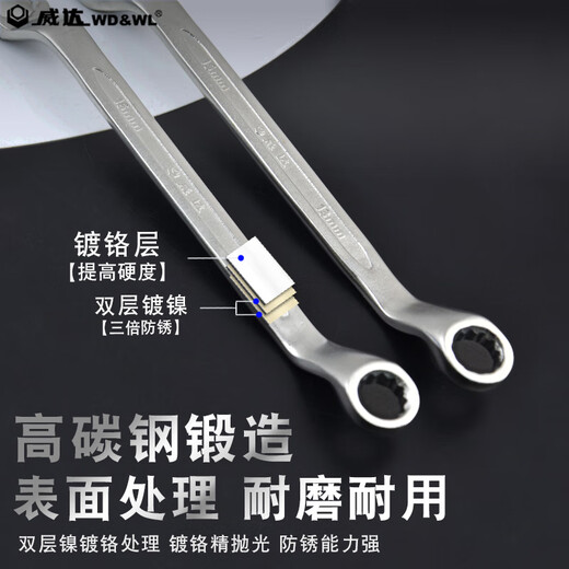 威达镀铬梅花扳手双头扳手梅花开口两用扳手汽修扳手梅花套筒扳手 梅花扳手镀铬12*14mm(w12107)