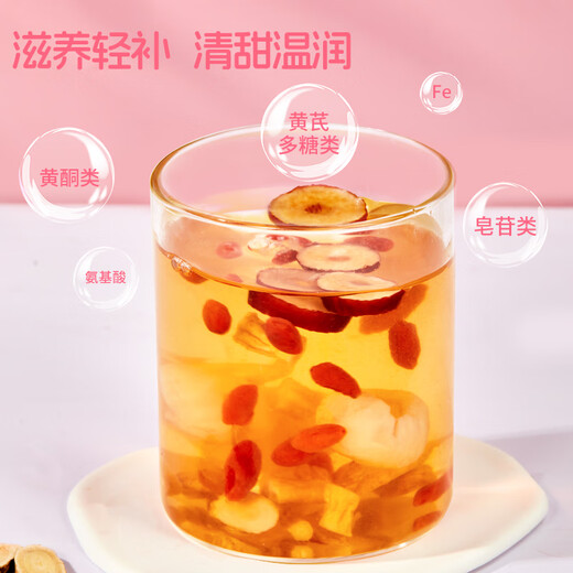 忆江南养生茶 黄芪党参元气五宝茶 补红枣枸杞桂圆气血水喝花茶150g