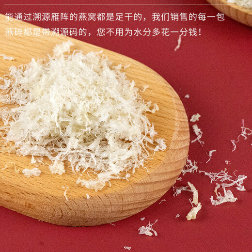 Mo Yousheng [School of Procuratorial Science Traces] Dry Bird's Nest Pregnant Women in Indonesia Malay 9A Spring Festival Gift Box Gift Tonics [Source Code] 100g Swallow Broken (Give Stone Honey Candy + Gift Bag)