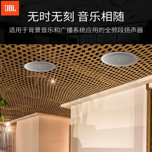 JBL 【进口喇叭】CSS8006吸顶音响 天花吊顶喇叭公共广播系统商超背景音乐音箱套装 蓝牙功放可接话筒 【进口喇叭】5只6寸喇叭CSS8006赠4分区功放