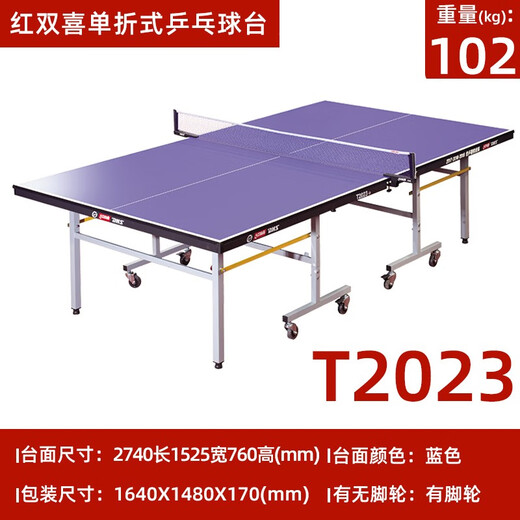 Double Happiness (DHS) Movable Table Tennis Table Home Standard T2023 Foldable Mobile Indoor Competition Table Tennis Table with Wheels T2023 Table (18MM High Density Board with Casters) + Gift Package