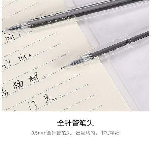 晨光本味彩色A9201中性笔0.5透明笔杆水笔碳素黑针管替芯考试用笔 A9201红笔1支+4011红笔芯10支