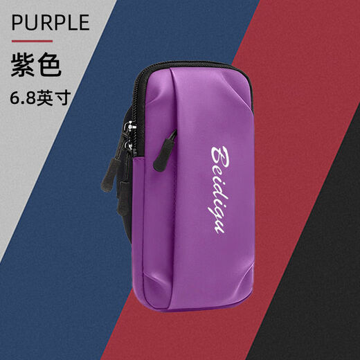 Jingga mobile phone bag arm sports arm bag mobile phone bag running equipment storage bag arm sleeve arm bag men and women arm bag purple breathable sweat-absorbent upgraded fx model
