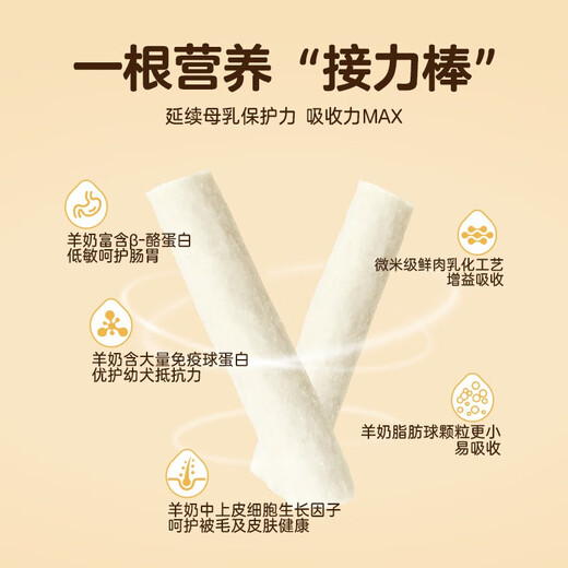 Maifudi Dog Snacks Freeze-dried goat milk stick cheese stick adult puppy universal pet dog snacks Freeze-dried goat milk stick original flavor 40g