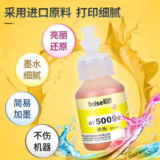 柏色适用兄弟DCP-T425W T725DW 310 710W T500W墨仓426W打印机墨盒墨水 【50ml】BT5009M 品红色墨水