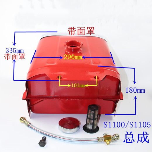 Geeignet für Jiangsu Changchai S195 ZS1100 ZS1105 ZS1110 ZS1115 Dieselmotor Oiltank Original S1100/S1105 Kraftstofftankbaugruppe