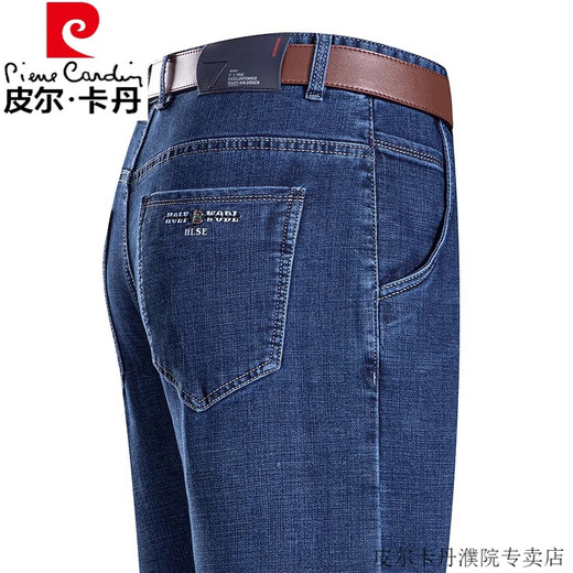 Pierre Cardin, haut de gamme de glace d'été, jeans de soie de glace masculine mince pantalon droit en vrac moyen pantalon de haut de gamme de haut de gamme 3886 noir et bleu 31 [2 pieds 4 taille] [130jin [Jin est égal à environ 0,5 kg]]]