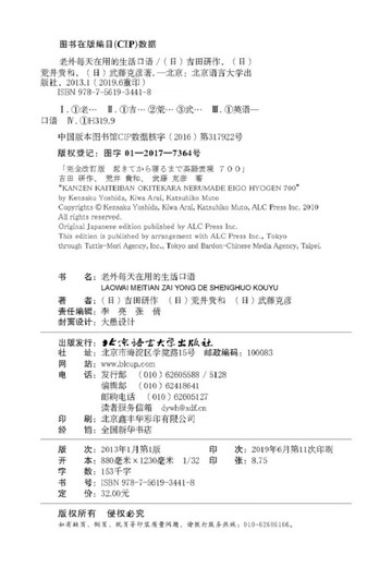 新东方 老外每天在用的生活口语