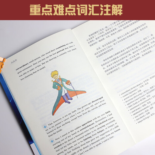 小王子+动物庄园+老人与海+泰戈尔+了不起+三天光12**9734