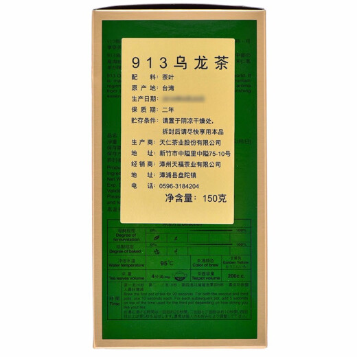 天福茗茶台湾天仁茗茶原装进口913乌龙茶 台茶高山冻顶乌龙茶叶150克 3罐