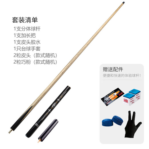 Schaud billiard cue small head snooker Chinese black eight 3/4 table cue male Longying 11.5mm including extended handle