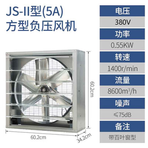 SEEDEN customized fan JS square negative pressure fan directly connected to industrial exhaust fan high power Jiuzhou axial flow exhaust fan powerful unit Taiwan 7 days
