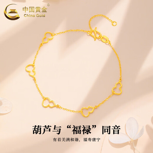 China Gold (CHINA GOLD) Gold Bracelet Women's New Foot Gold Hollow Small Gourd Bracelet Valentine's Day Birthday Gift to My Girlfriend Gourd Bracelet About 2.3g