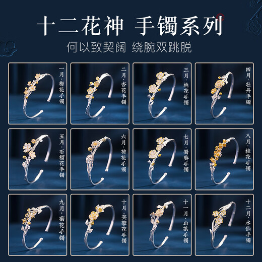 Fat Donglai's same style lotus bracelet, Twelve Flower Gods, Laurel Flower, sterling silver, ancient style Hanfu bracelet, bracelet gift, March Peach Blossom, Flower Language, Love Captive