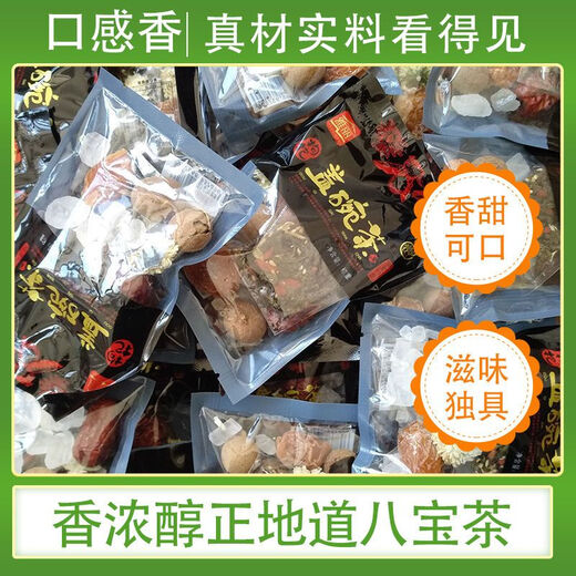 八宝茶 宁夏特产 银川三炮台兰州盖碗茶枸杞桂圆红枣菊花三泡台小袋装 2大整袋（约28包）家庭装超划算