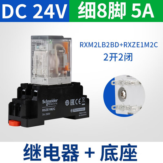 Schneider – contact de relais, bobine de relais intermédiaire enfichable, haute puissance, sélection multi-broches, jeu de relais à 8 broches, bobine DC24V 5A