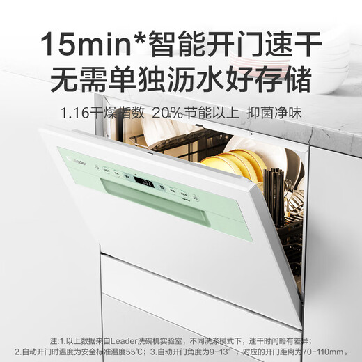 Produced by Haier, leader small sugar cube dishwasher 6 sets of desktop embedded UV disinfection and sterilization small smart WIFI home cloud smart washing mother and baby washing automatic door drying national warehouse first-class water efficiency + UV ultraviolet rays