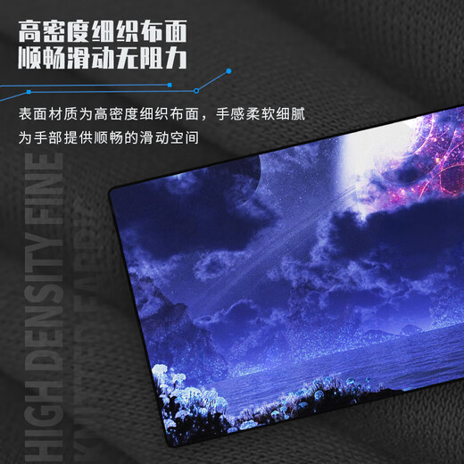AOC 全属性系列 电竞游戏鼠标垫超大号 800*300*4mm加厚锁边办公键盘电脑书桌垫 科幻蓝色 M150 星蚀