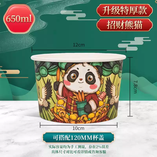 Yihao disposable paper bowl instant noodle lunch box food grade packed lunch home picnic disposable tableware set whole box batch thickened Lucky Panda 650ml 100 pieces
