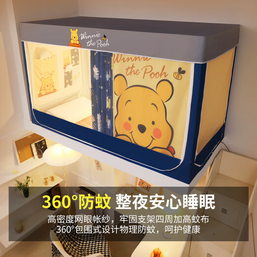 Disney Mosquito Net Dormitory Student Lower Bunk Bed Curtain Strong Blackout Privacy All-In-One 0.9 Meter Single Bunk College Student Dormitory Bed Curtain Dustproof Bear