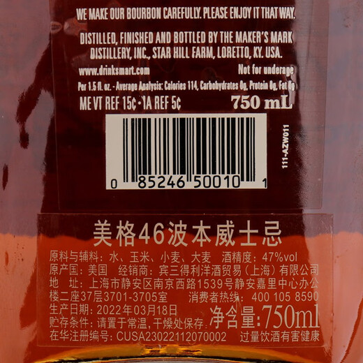 Maker's Mark Bourbon [Suntory Official Flag] Bourbon Wine, importierter amerikanischer Wein, Neujahrsgüter, Geschenke, Meige 46 750ml