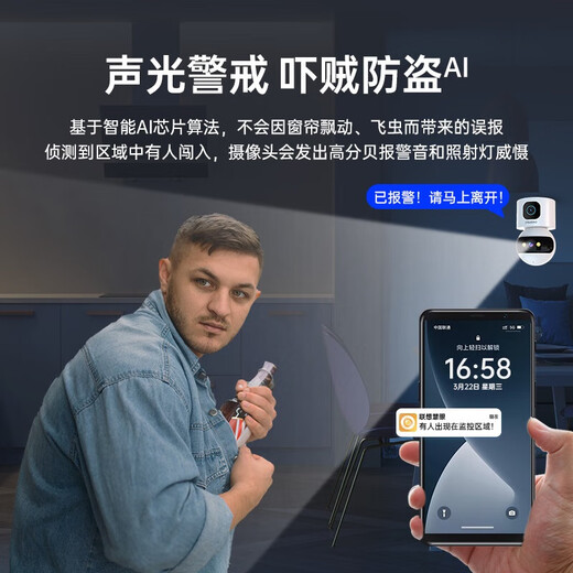 联想双摄1000万AI摄像头家用手机远程监控器360度无死角带夜视全景语音自动旋转可对话室内外云台