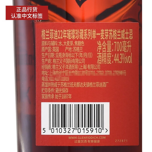 格兰菲迪 Glenfiddich 单一麦芽威士忌 苏格兰进口洋酒 格兰菲迪22年璀璨