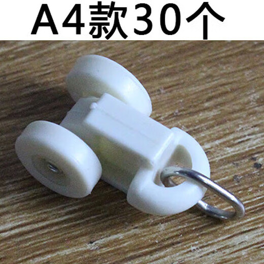 Curtain track accessories pulley wheel auxiliary material roller old straight rail curved rail guide rail hook ring slide rail running wheel pulley A4 style 30 pcs