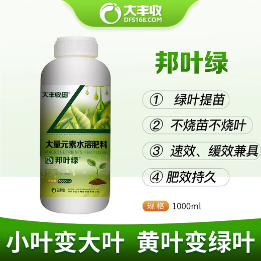 Great Harvest and Fengchuang Strictly Selected Bang Yelu N High Nitrogen Fertilizer Large Element Potash Fertilizer Water-soluble Fertilizer 380-0-40 Foliar Fertilizer 1000ml