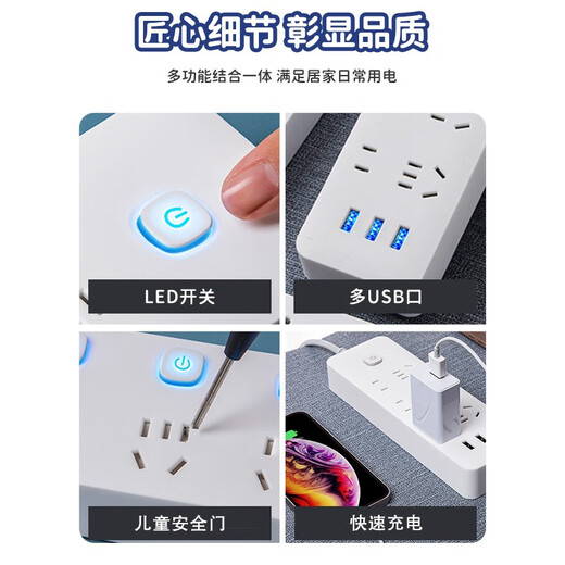 Lailige multi-hole plug-in USB socket panel with wired electric plug-in board household multi-functional plug-in board super long line power supply drag strip safe charging terminal board electric socket new national standard 2 sockets full length 0.8 meters