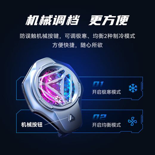 Nubia Red Magic Radiator 4 semiconductor cooling and cooling chicken-eating artifact Apple Android universal black shark Xiaomi IQOO OnePlus Apple mobile phone cooling back clip [JDG team recommendation]