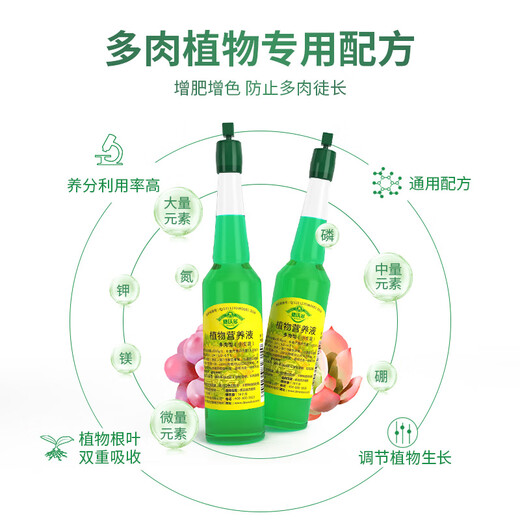 Devodo succulent special plant nutrient solution 6 bottles/pack gardening green plant flower fertilizer planting color rooting organic foliar fertilizer