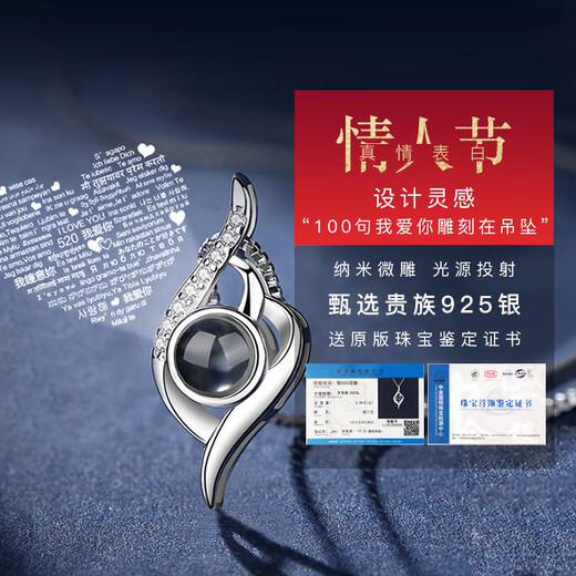 Djin投影银项链女100种语言定制吊坠锁骨链老婆情人节生日礼物送女友 D695投影彩图版（模块+彩图）