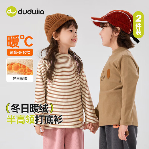 Dudujia two-piece baby half turtleneck T-shirt autumn bottoming children's autumn and winter long-sleeved boys' casual tops off-white 100