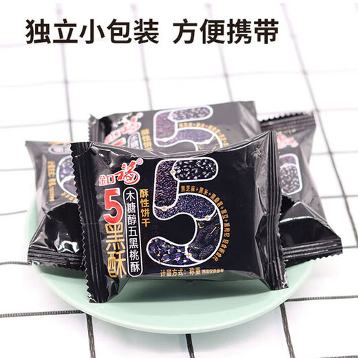 糖尿病人食品五黑谷物桃酥控无糖精专用孕妇血糖高的老年粗粮零食 （5斤）五黑谷物桃酥 （糖友推荐