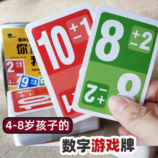 Shantoulin Village Children's Poker's Poker Tiger's 10 Poker Number Card Game Ajouter des jouets dans les 10 Tiger 10 ans 5-8