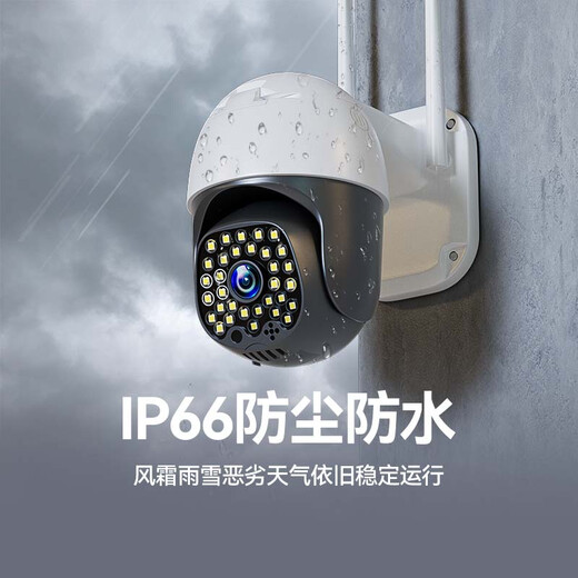 影腾高清监控摄像头室外防水监控器360度无死角带夜视全景语音农村室外高清wifi户外防水旋转4g球机