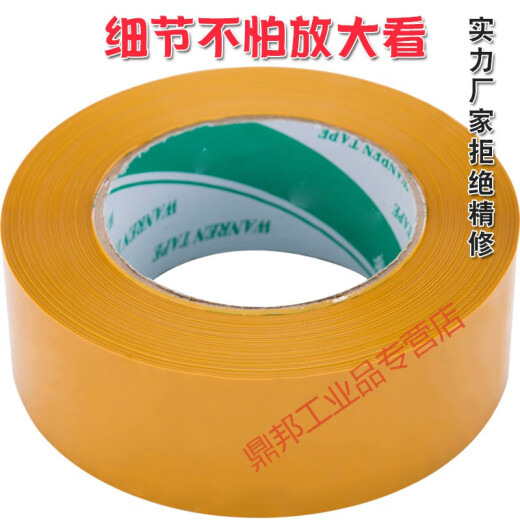 大卷透明胶带 整箱米黄色封箱胶带快递打包透明胶带封口包装胶布 纯米黄 4.2宽2.3厚12048卷 1箱