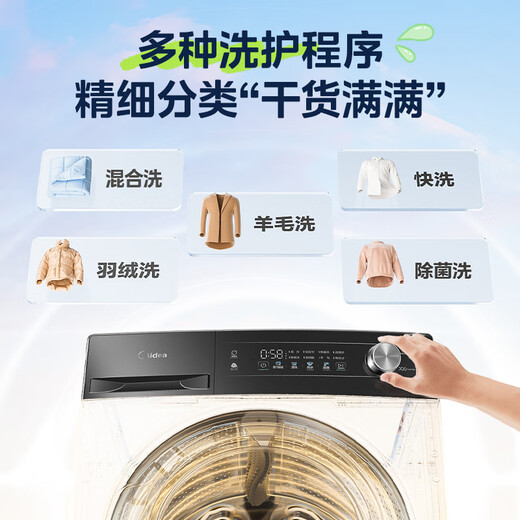 Midea washing machine, fully automatic 10kg drum, state-subsidized trade-in, first-class energy efficiency 1.1, high cleaning ratio, sterilization, mite removal, down wash, energy-saving, quick wash, time-saving, energy-saving, clean and fast wash丨10kg single wash